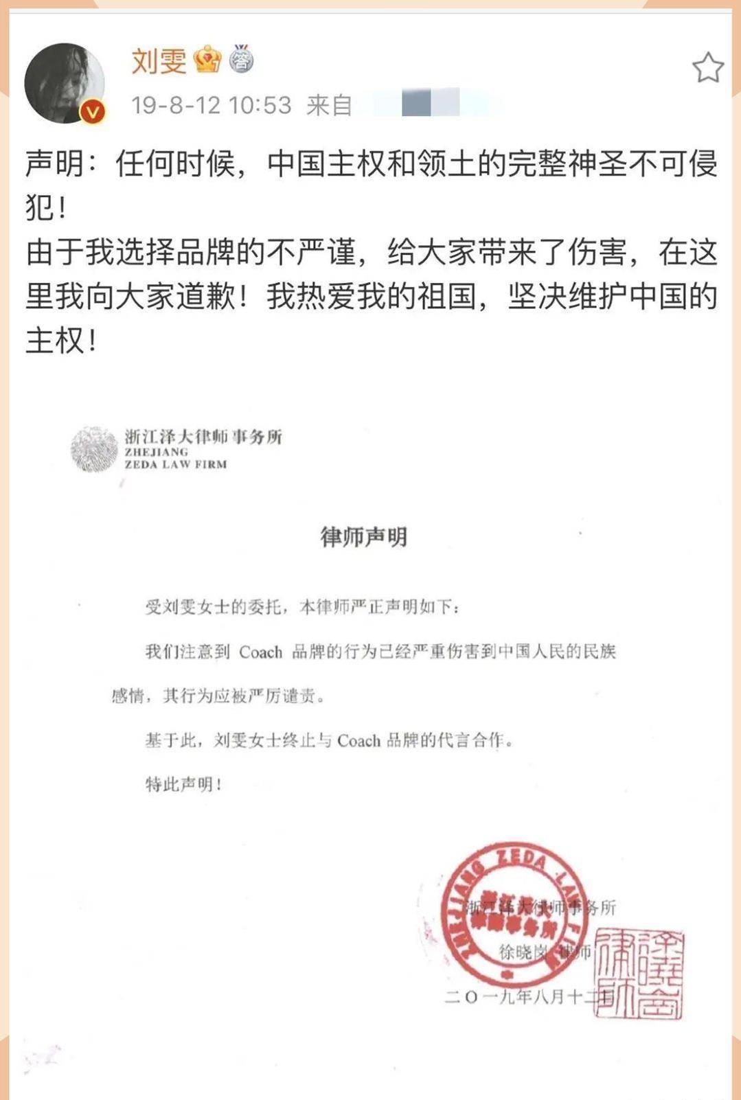 的新疆棉事件中,刘雯同样表现得很好,事发后立即与合作品牌puma解约