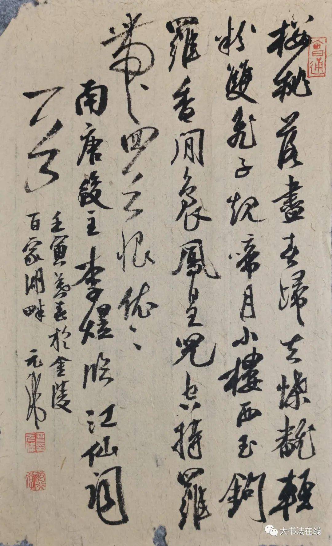 人生诗意||曹元伟 •赤壁赋_书法_全国_中国