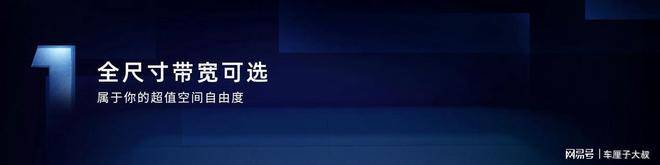 中国荣威发布“珠峰、星云”两大整车技术底座 燃油电动双优并行(图5)