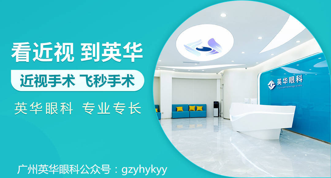广州近视眼手术哪家医院好_广州哪家医院做近视手术比较好的（第一试管网）