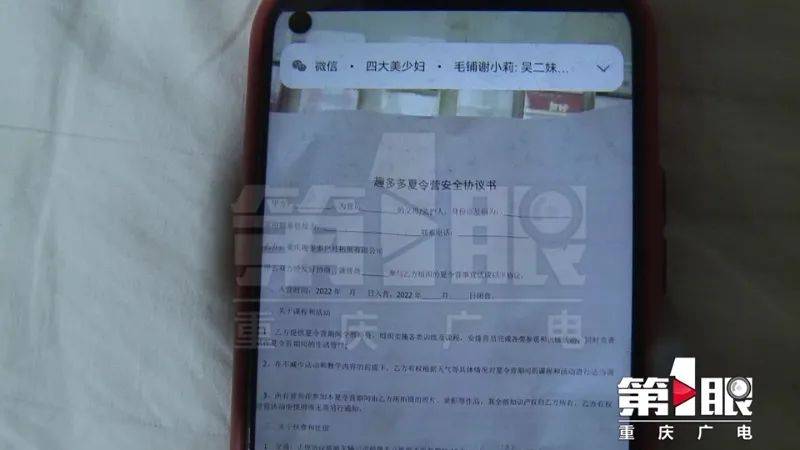 9歲小孩參與荒野狼趣喔訓練營被“基礎教育”教員宣稱脫身有點兒重