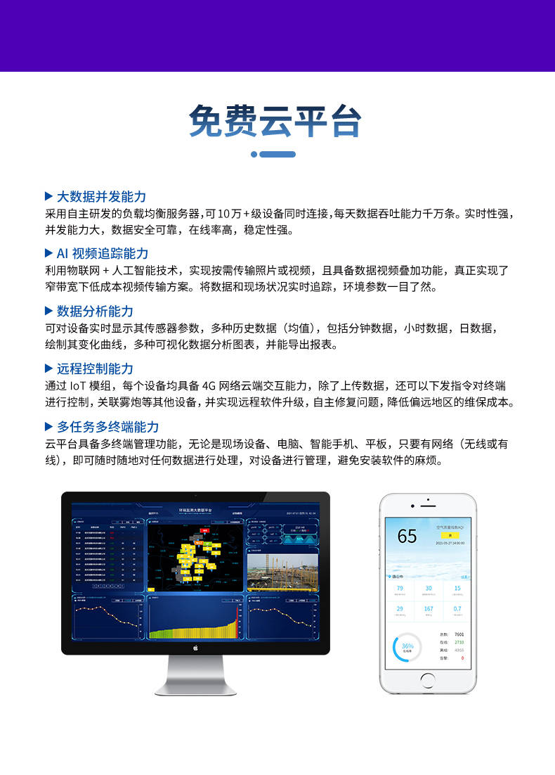 在线水质监测仪：守护水环境的隐形卫士