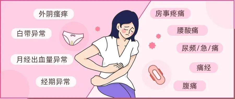 成都真爱医院:阴道炎怎么反反复复?_用药_症状_治疗