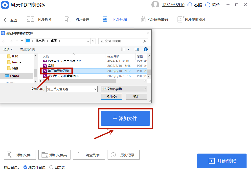 pdf文件怎么缩小