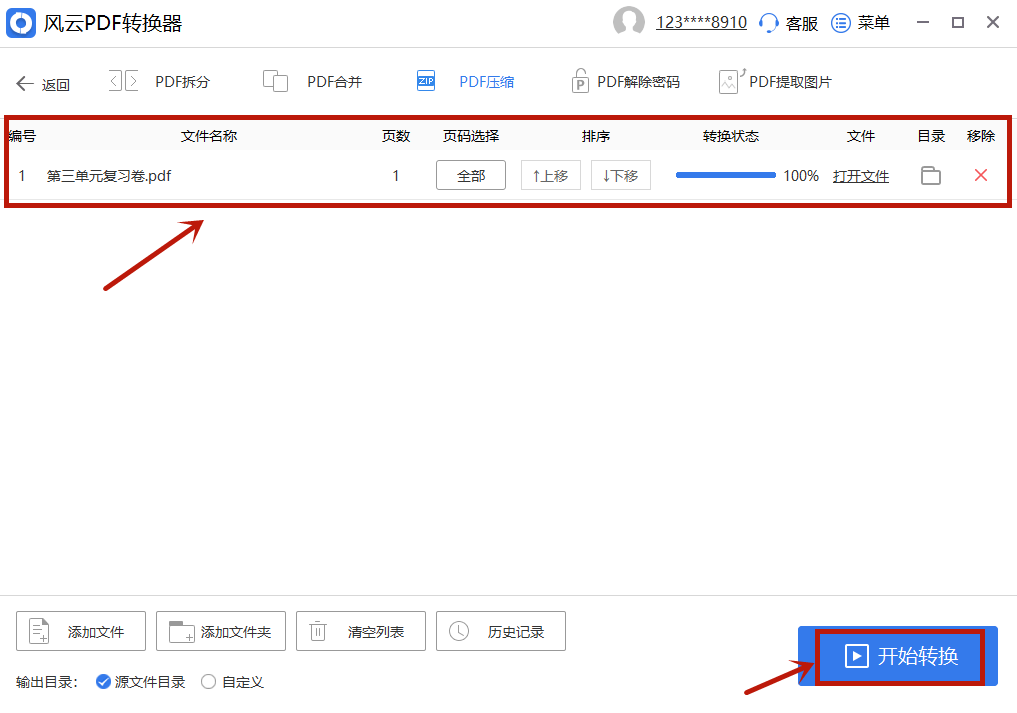 pdf文件怎么缩小
