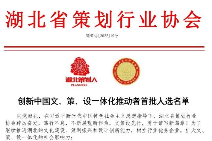 2022年首批优秀的文策设推动者已入选