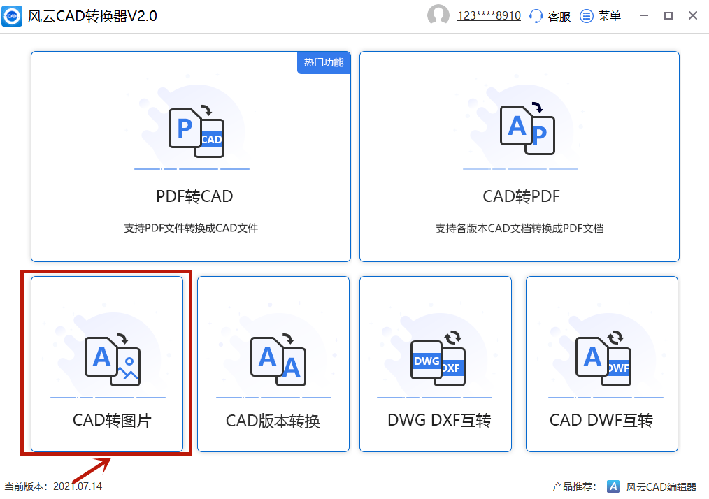 哪些cad格式转图软件?_进行_用户_图片