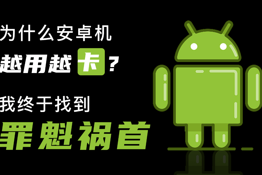 为什么安卓卡(为什么安卓没有直播内录功能怎么办)