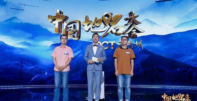 《中国地名大会》第一季已收官,为什么缺乏热度?
