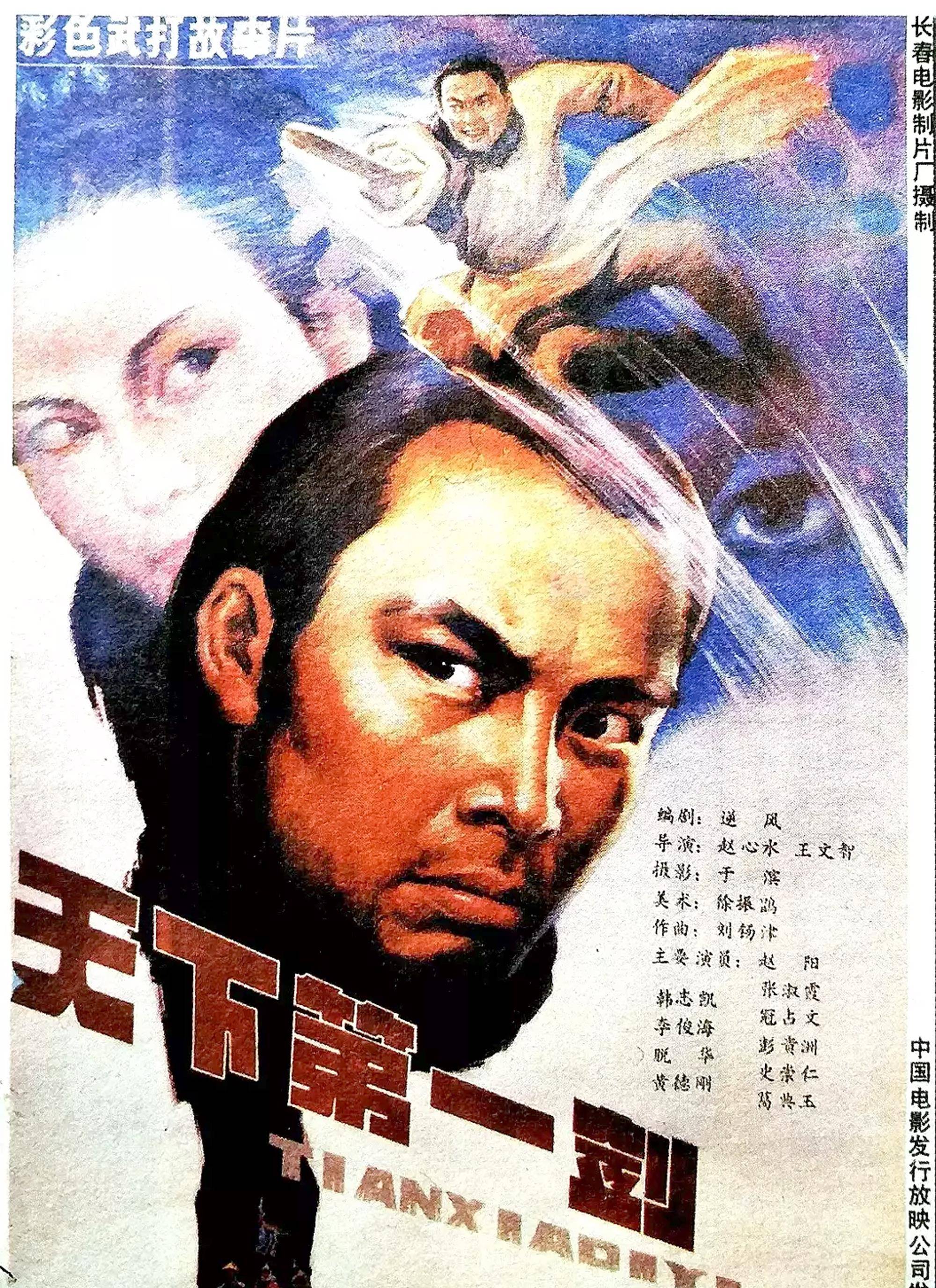 80年代,我们看过的武打片_故事_蝴蝶_少林寺