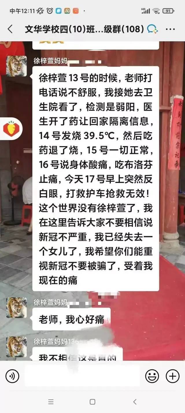 小学生感染新冠去世！孩子发烧时突然抽搐,牢记这5个急救措施！