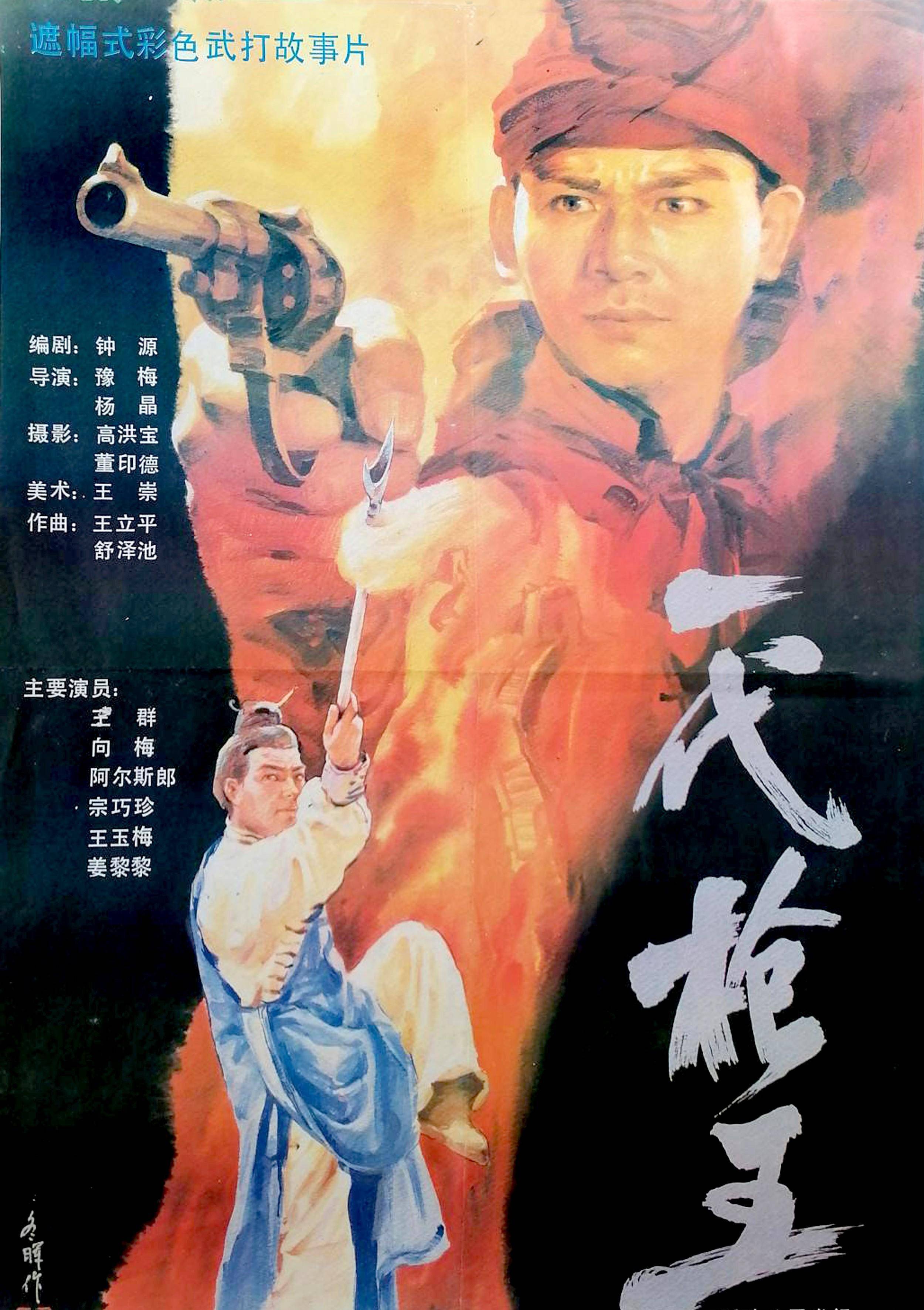 80年代,我们看过的武打片_故事_蝴蝶_少林寺