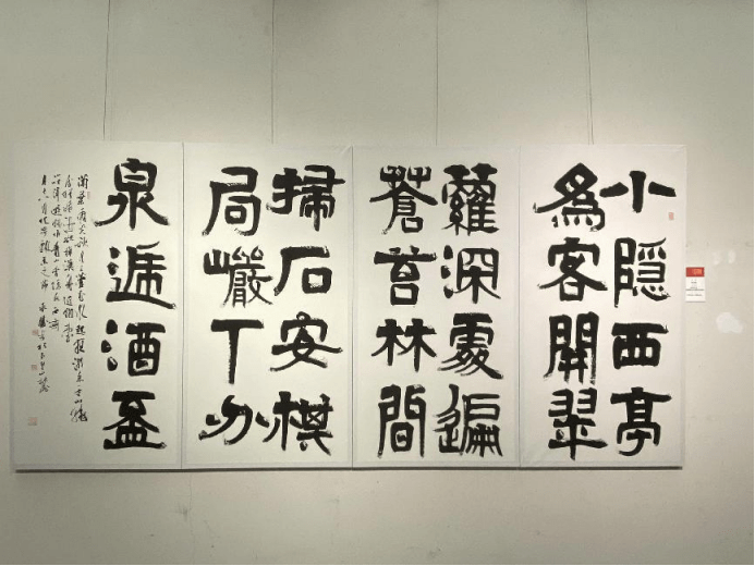 赏涤心尘 岁岁永和 何来胜何涤非书法展在杭州举行_绍兴_展览_隶书