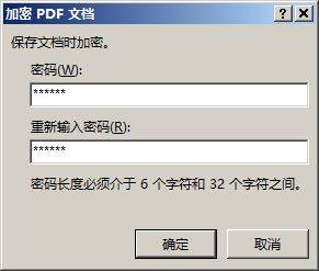 天正建筑80過期限制去除補丁_pdf解密去除限制工具_pdf解密權限去除工具