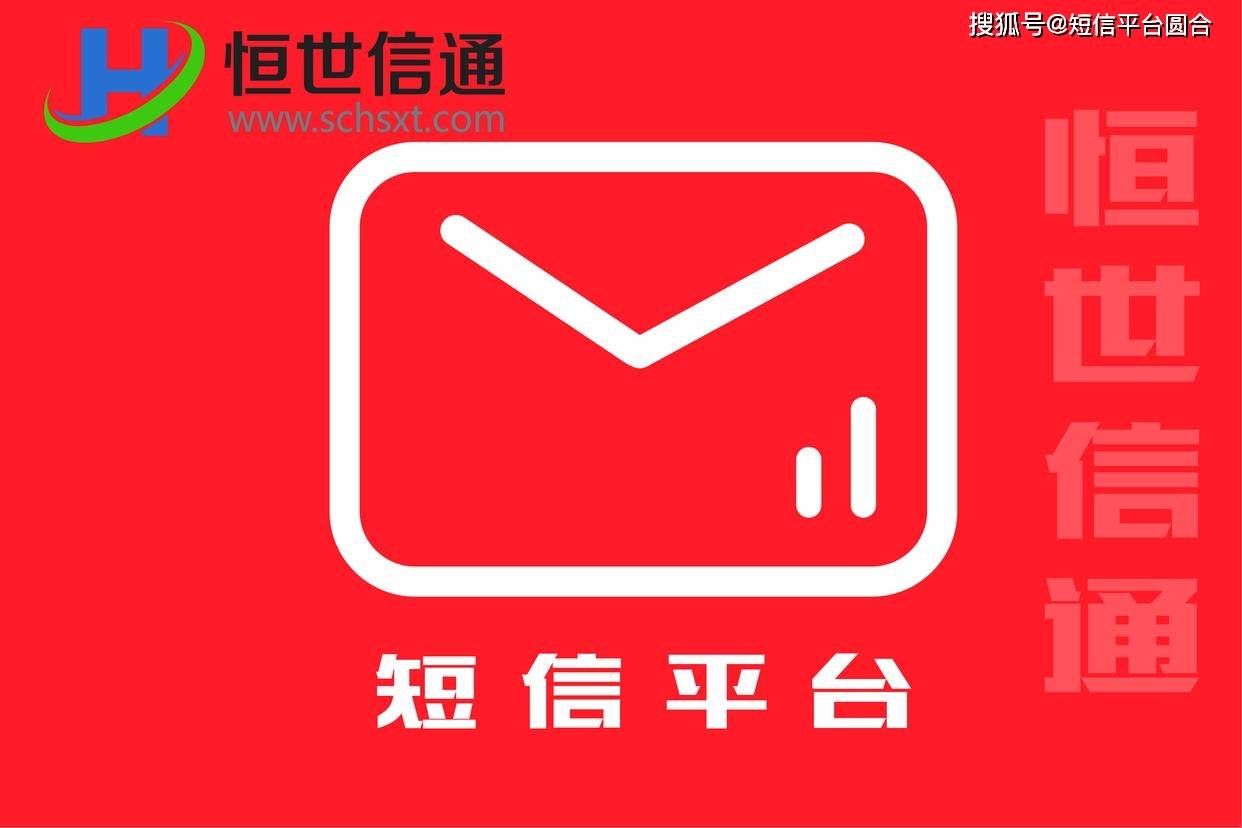 群发短信营销有什么特点？