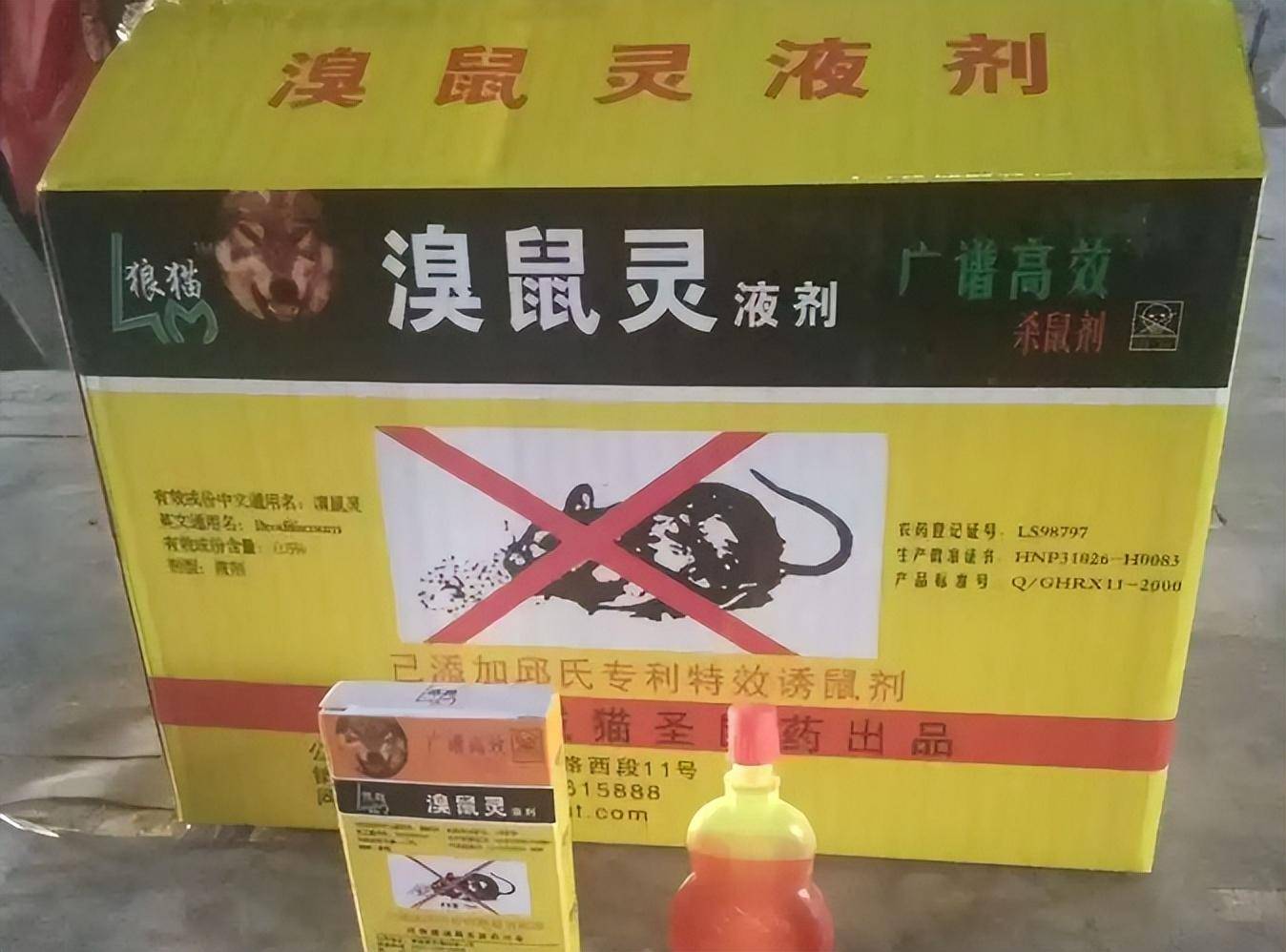 肆意欧洲的鼠疫让每个人对老鼠都唯恐避之不及,而邱满囤灭鼠药的出现