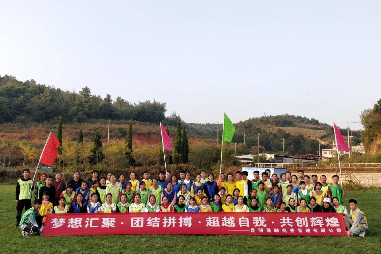昆明呈贡区适合公司户外团建活动场地推荐