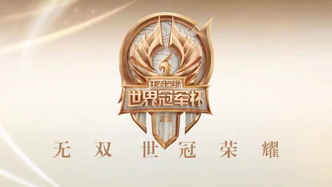 王者荣耀世界冠军杯:武汉estarpro对战重庆狼队,谁将杀进总决赛_数据