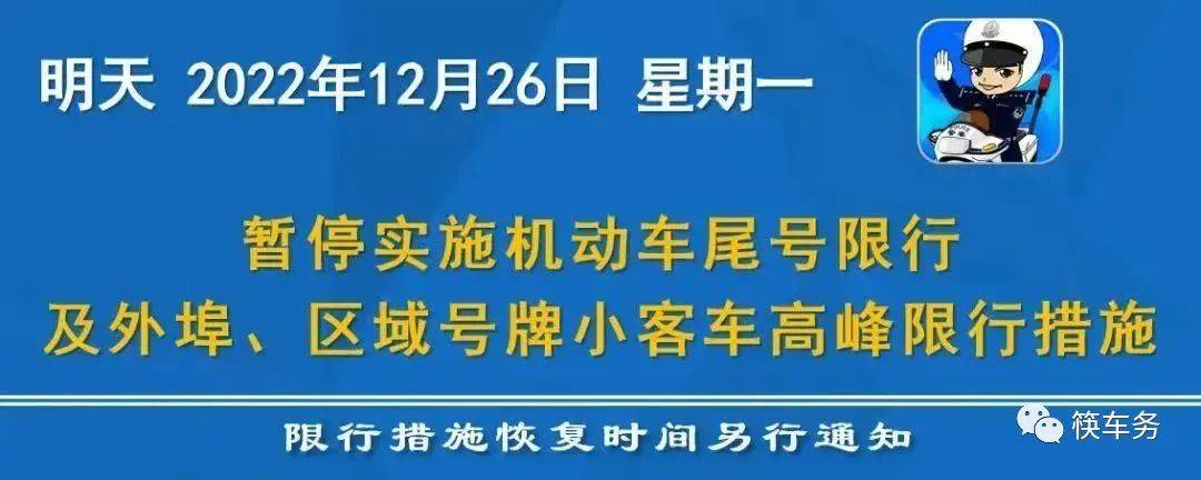 天津恢复限行吗？交警最新回应！