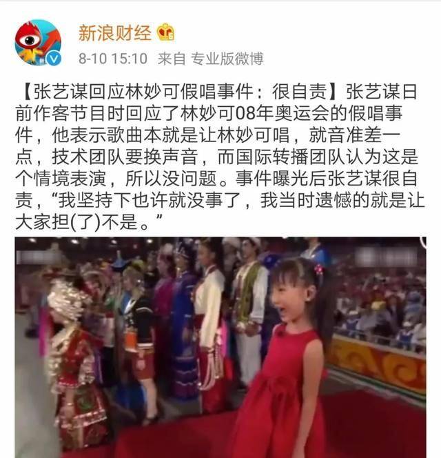 大众都为张艺谋导演做此决定感到羞愧,同时也为杨沛宜这个小姑娘感到