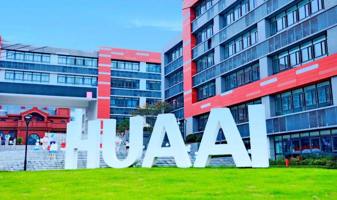 区华爱学校位于成都电子信息产业功能区的核心商务区,区域内拥有华为