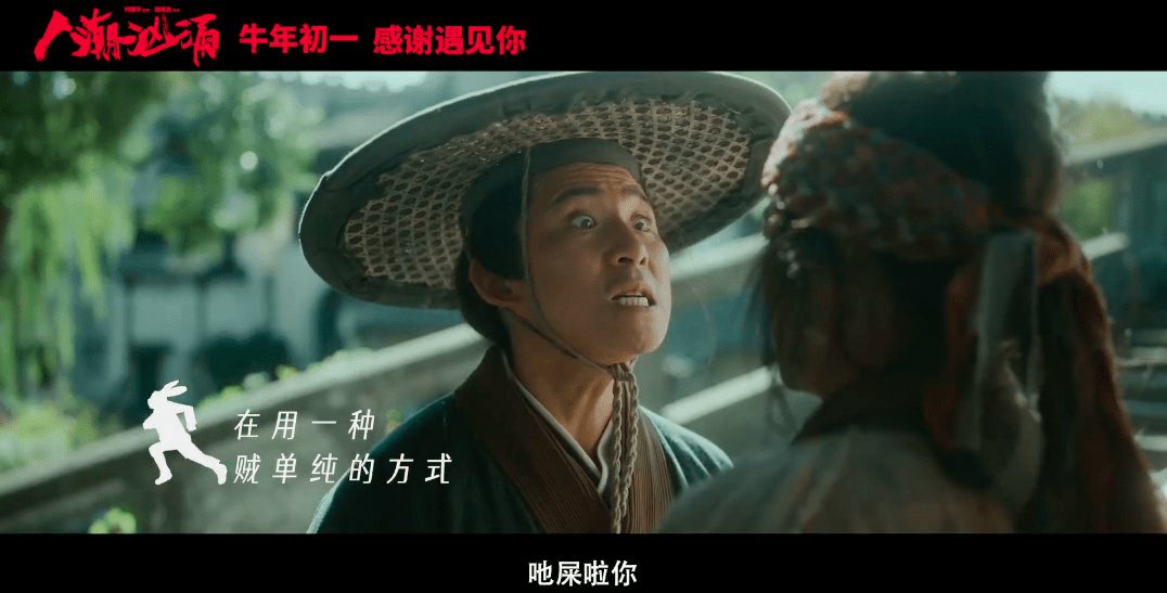 盘点《人潮汹涌》里的众多彩蛋!