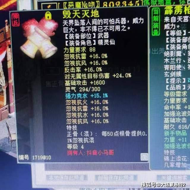 大话西游2手游怎么找回账号（大话西游什么时候出的仙器）