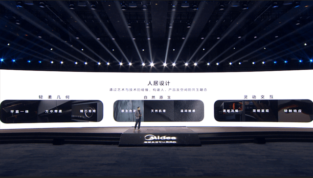 人感科技智见未来，美的发布全屋智能家电三大产品DNA及套系新品-家电圈官网