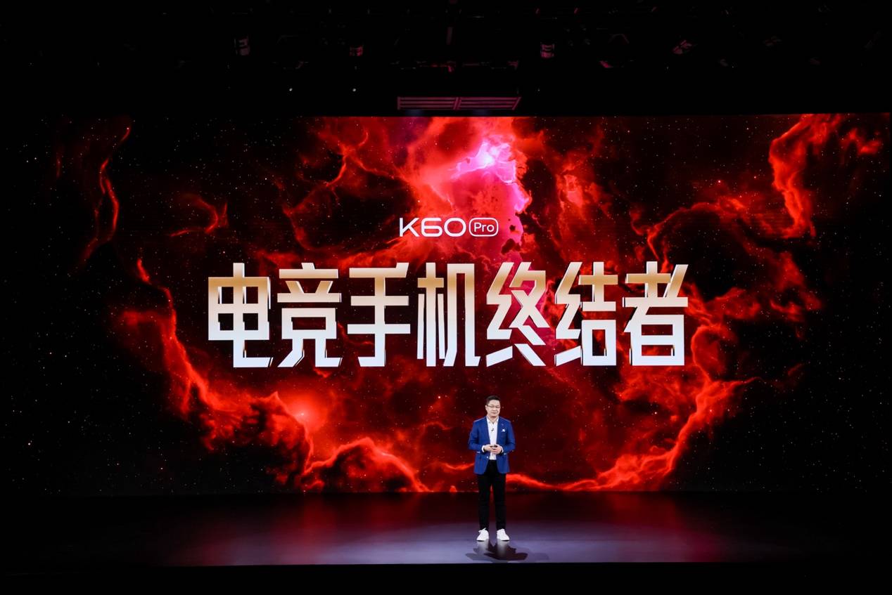 第二代骁龙8移动平台+狂暴引擎 2023旗舰性能之王Redmi K60 Pro发布-最极客
