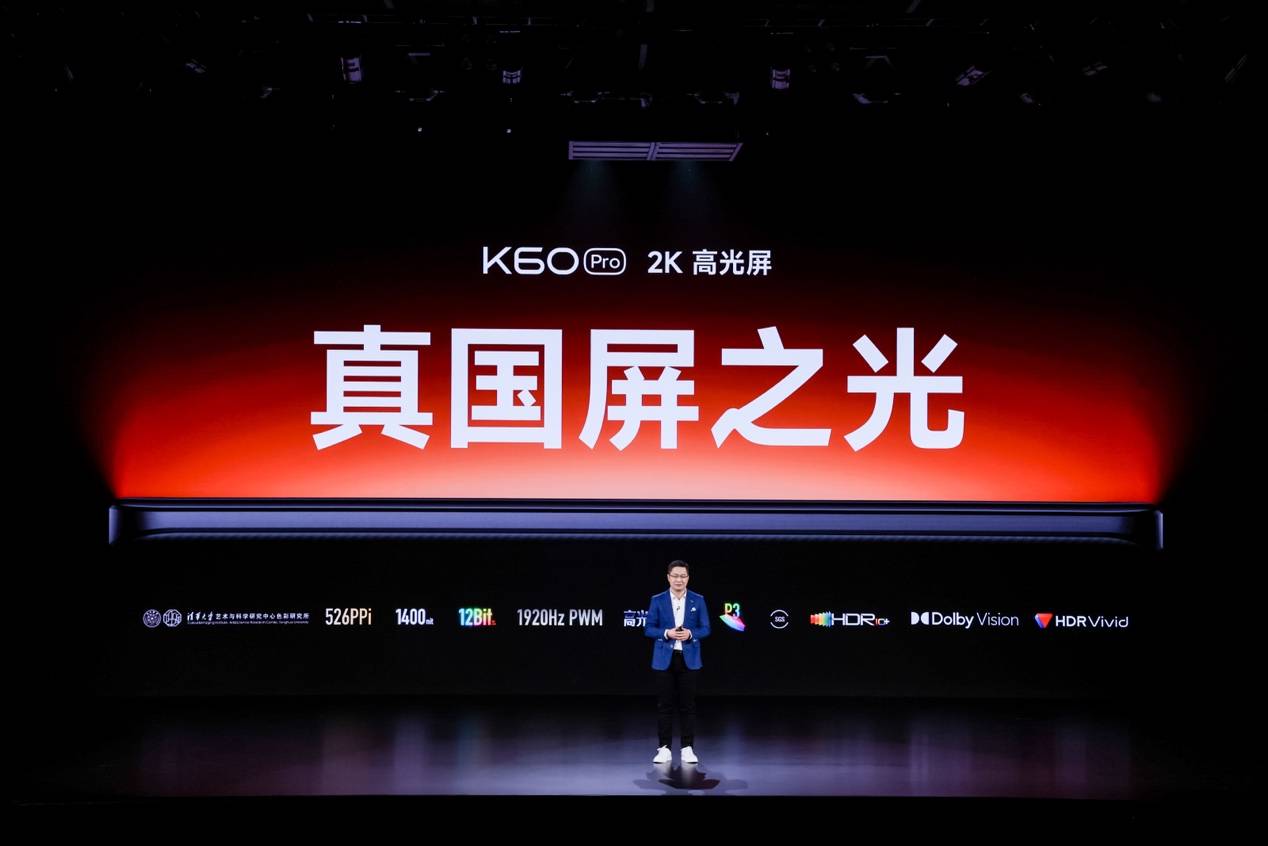 第二代骁龙8移动平台+狂暴引擎 2023旗舰性能之王Redmi K60 Pro发布-最极客
