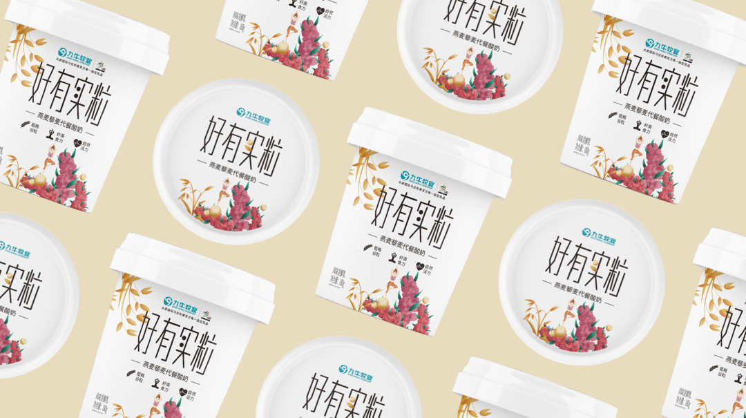 【羚佳案例】九牛牧业-好有实粒代餐酸奶丨特别的味道 给美丽的你