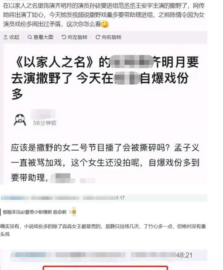 《撒野》开机,剧组惊现孟子义2号,自曝加戏还耍大牌被说惨_孙铱_戏份