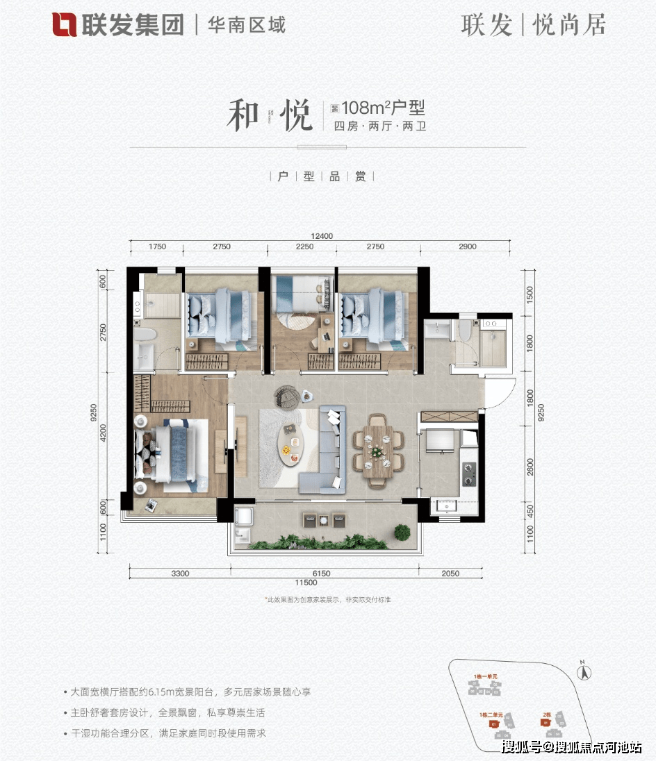 联发悦尚居（深圳）联发悦尚居_光明联发悦尚居欢迎您丨联发悦尚居楼盘详情_生活_空间_户型
