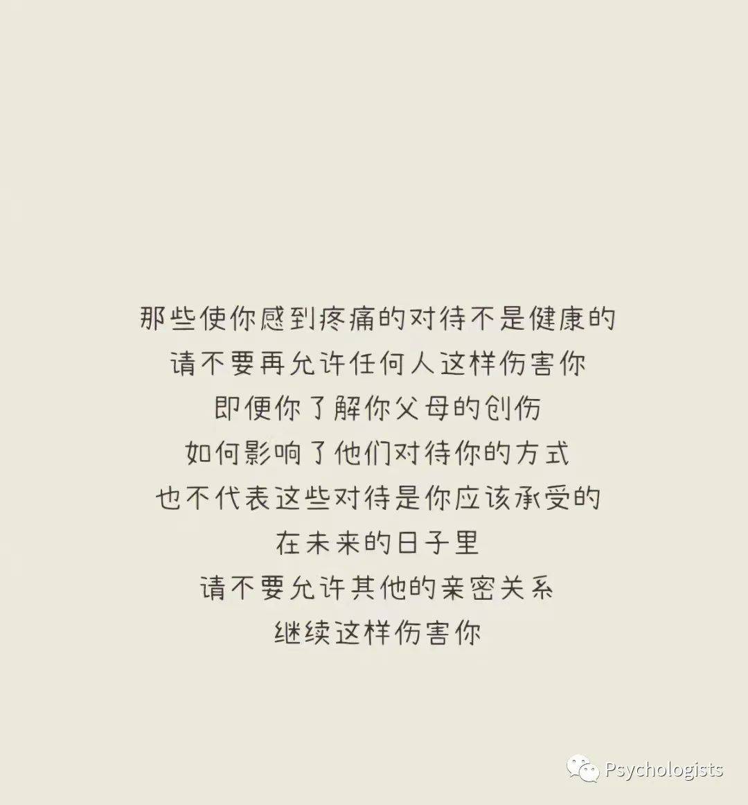 给内在小孩的八句话