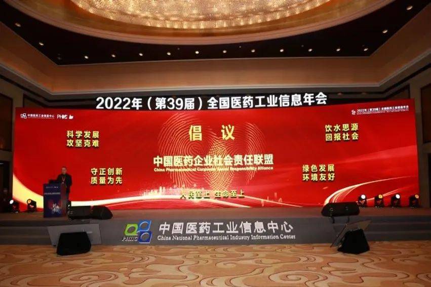 践行责任与使命 华海药业入选“2022年中国医药企业社会责任优秀案例”