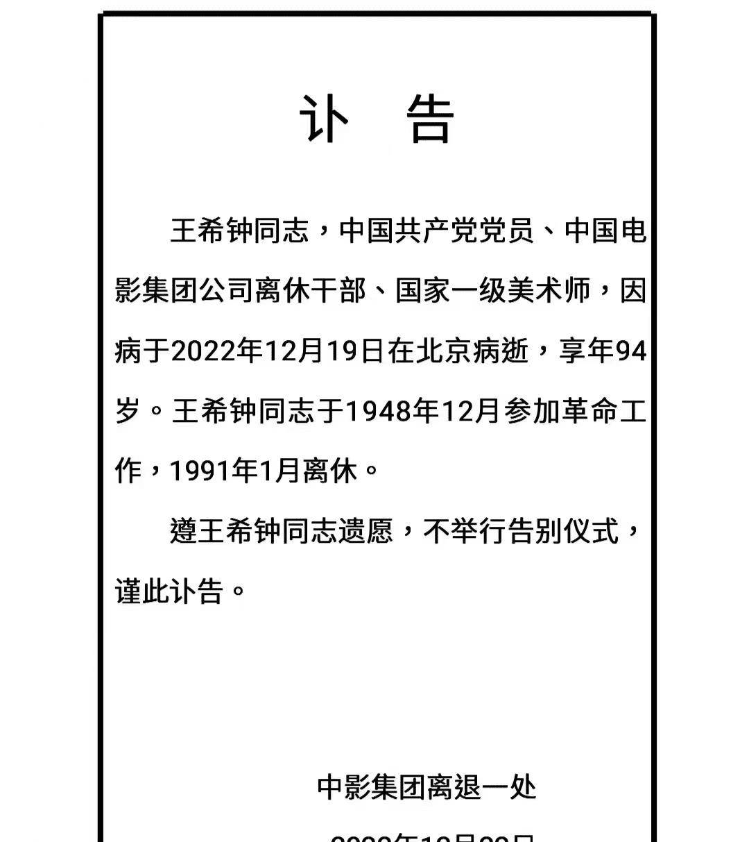 12月去世的12位名人，有人患癌有人三分钟内离世，最年轻者仅39岁