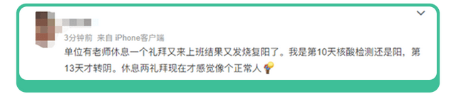 洗了一次澡我又阳了？这4类人注意,是二次感染高发人群