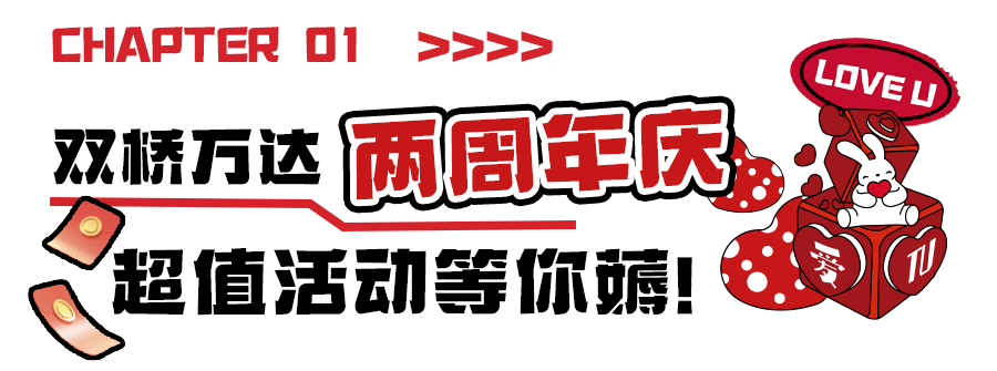 万券齐发、巨型蛋糕免费吃、炫酷街舞...跨年那个mall赢了！