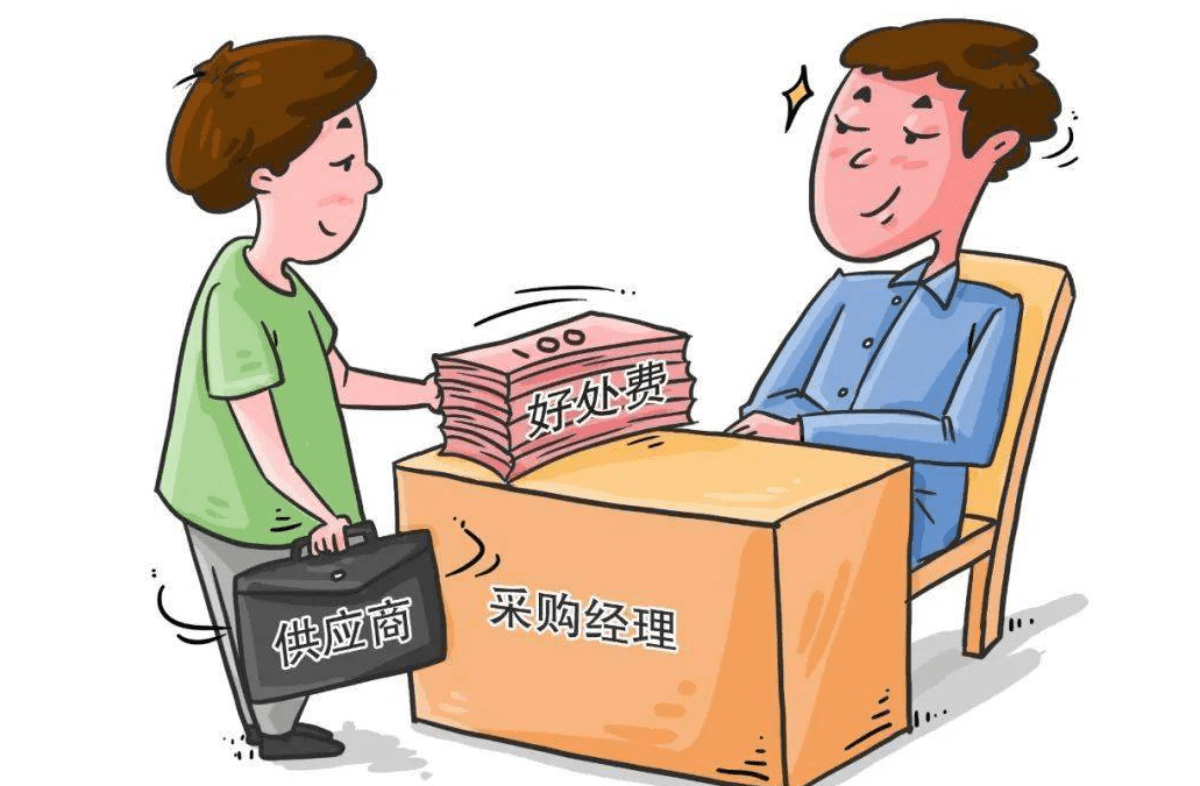 利用职务之便收取回扣莫贪心,一不小心构成受贿罪,得