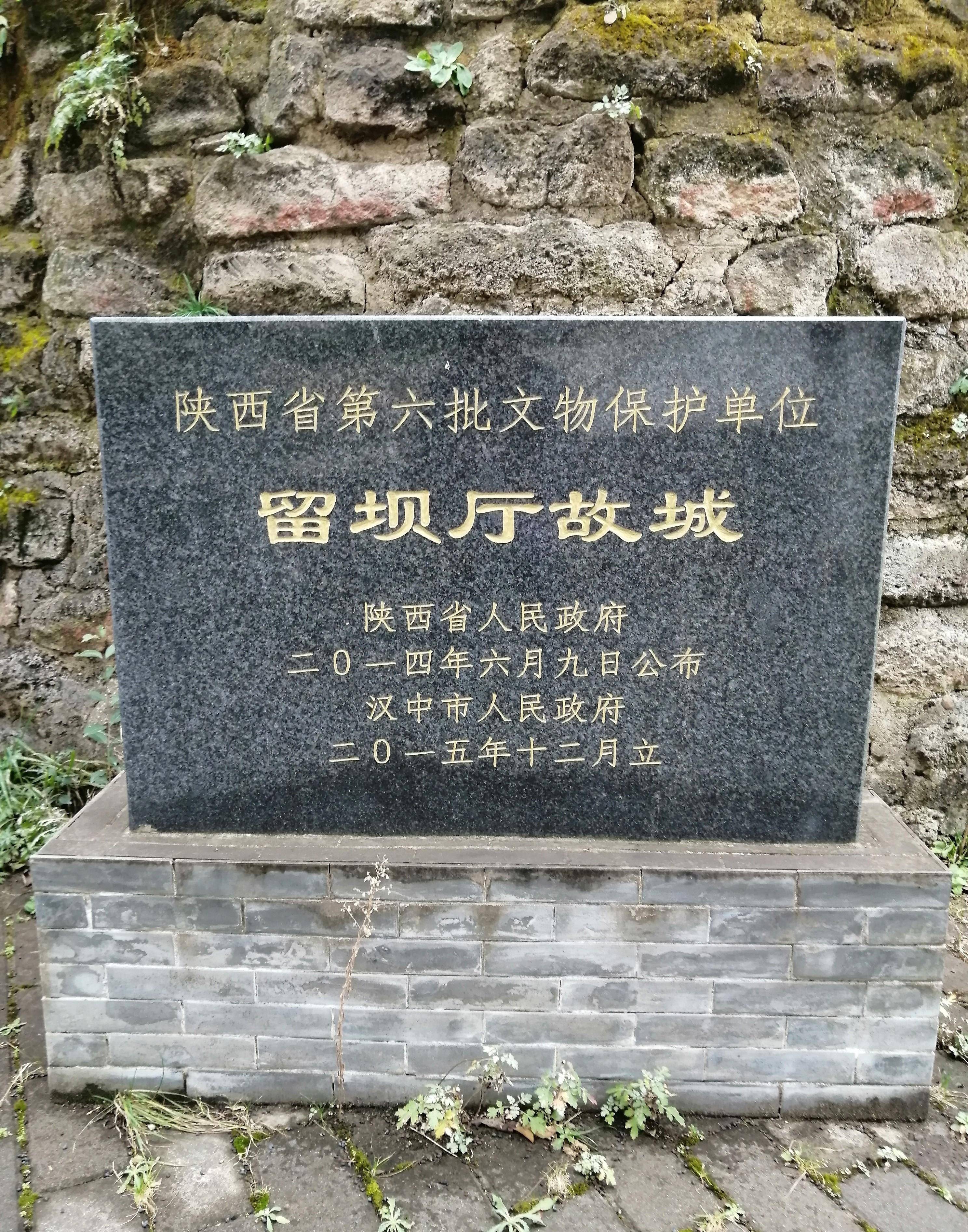 留坝县人口图片