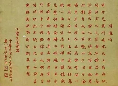 罕见名角梅兰芳妻子孟小冬书法,楷书清秀端庄,行书俊逸有二王风_女子