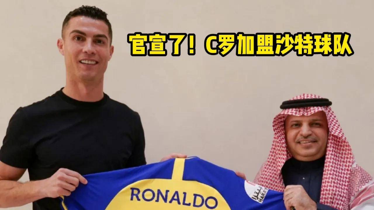 足坛年收入排行榜：C罗第一年薪达2亿欧元，梅西排第三_搜狐网