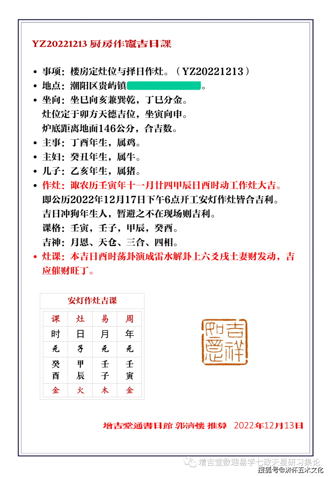 2021年1月入宅黄道吉日图片