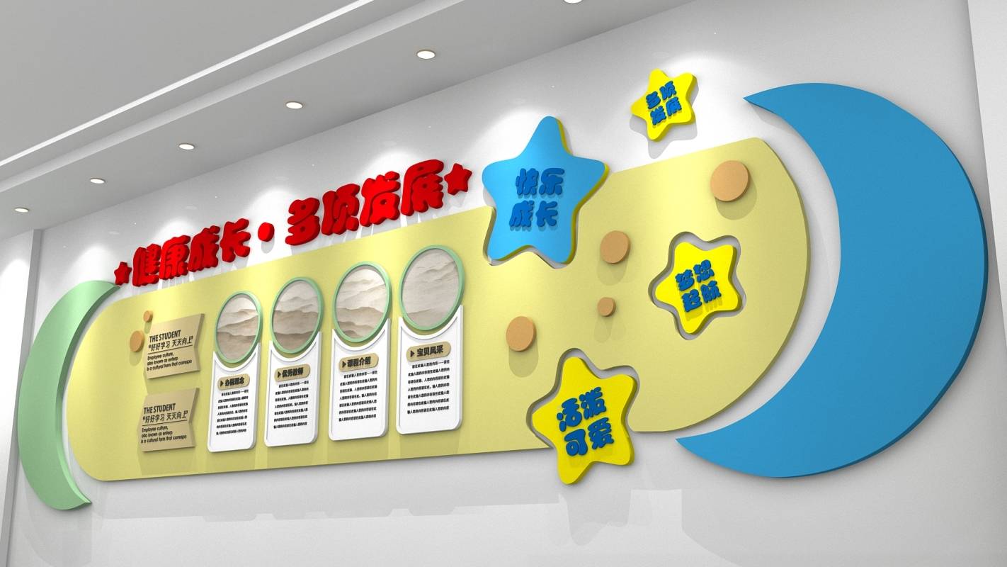 小清新幼儿园形象墙健康成长文化墙校园标语图片_课堂_小学_四点半