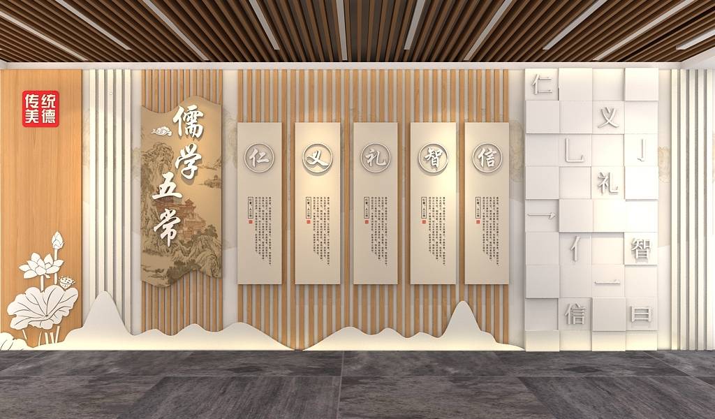 仁义礼智信校园中国风文化墙设计模型形象墙下载_素材_巨人_https