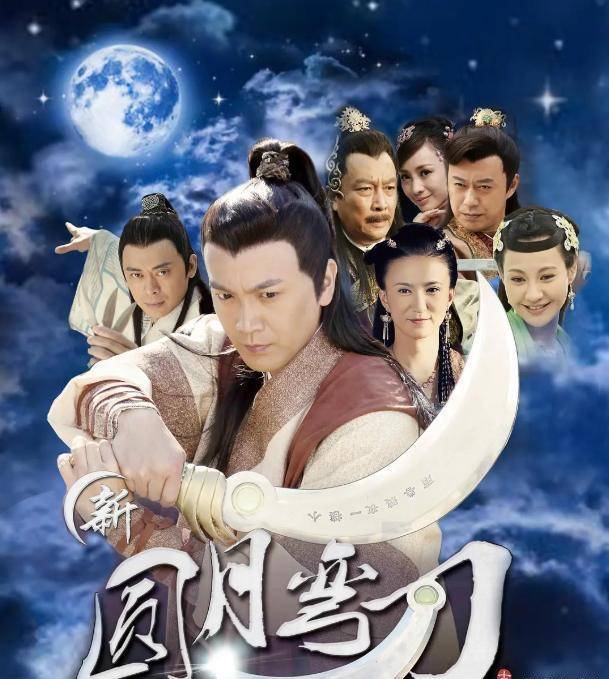 张智尧的《新圆月弯刀》可能要来了,樊少皇的李寻欢也将现身_古天乐