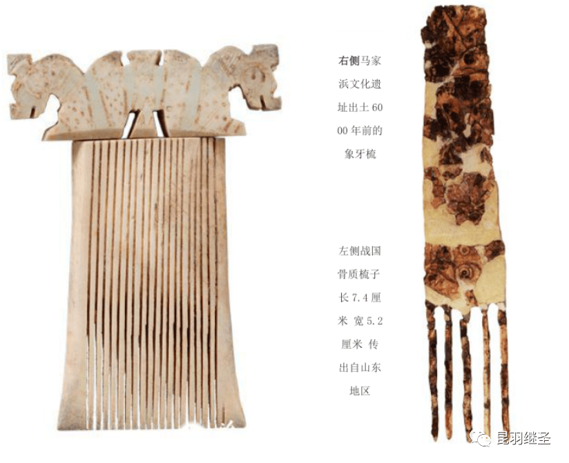 中国出土的梳子是文化,不只是实物;西方考古只得其形,不见其神_头发_象牙_雕刻