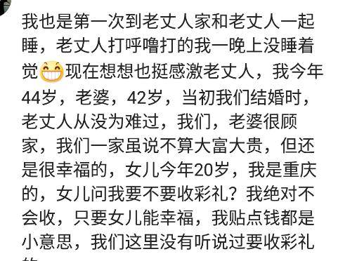 网友:和老丈人睡一屋,我一夜没睡_女婿_评论_丈母娘