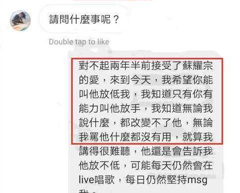 并且近日苏耀宗透露他已经跟妻子坦白一切,他的妻子