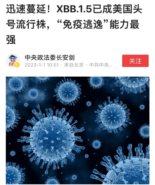 上海已监测到XBB.1.5毒株,该如何应对？又要开启囤药模式吗？